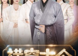 短剧《横穿古今我在古代搞事业（80集）》短剧完整版免费在线赏