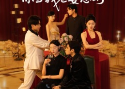 短剧《我可是纯爱战士你当我老婆怎么了（83集）》热门纯爱短剧免费看全