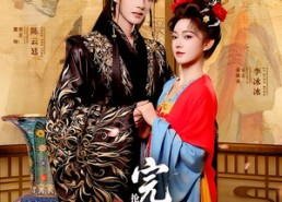 短剧《完蛋，抢来的状元郎是陛下（74集）》短剧全集免费畅快享