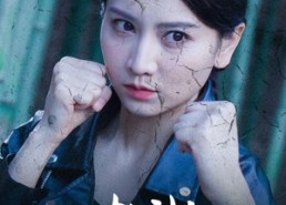 短剧《加油，拳王妈妈（70集）》优质短剧在线高清播放