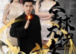 短剧《全球大佬欠我赊刀债（91集）》超燃短剧全集免费看