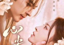 短剧《心尖意（105集）》短剧完整版免费畅看