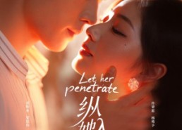 短剧《纵她入骨（70集）》免费短剧高清全集赏