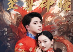 短剧《狂飙之至尊神瞳（100集）》超火短剧免费在线追剧