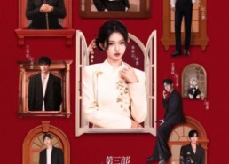 短剧《十八岁太奶奶驾到重整家族荣耀第三部（84集，1080P）》短剧高清全集免费畅看