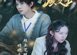 短剧《都市巅峰仙尊（99集）》短剧免费高清畅快追剧