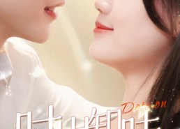 短剧《时岁知味（69集）》短剧免费全集超清在线播