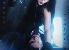 短剧《马甲夫妇（86集）》热门短剧全集免费观