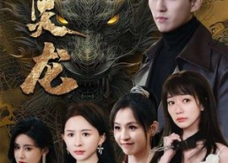 短剧《八部天龙（88集）》精彩短剧全集免费播