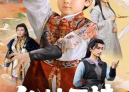 短剧《仙娃开挂救爹娶妃赢天下（72集）》精彩短剧免费在线速看