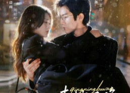 短剧《青柠不晚（78集）》短剧免费在线看全集啦