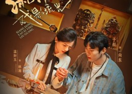 短剧《湘东谣，戏影流光（30集）》优质短剧在线免费享