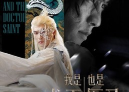 短剧《我是龙王也是医圣（84集）》短剧全集无删减在线看