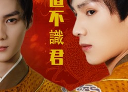 短剧《莫道不识君（63集）》免费短剧全集在线赏阅