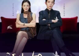 短剧《分手五年，宋先生别纠缠（92集）》短剧全集无广告观看