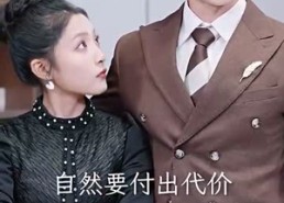 短剧《薄爷的小祖宗又A又飒（100集）》爆款短剧免费畅享全集