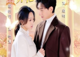 短剧《爱在谎言里开花（80集）》短剧完整版免费在线看