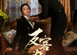 短剧《反客为主（70集）》热门短剧免费畅快观