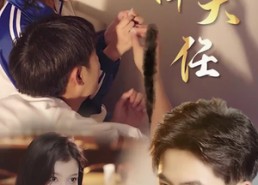 短剧《复仇天降大任（80集）》短剧完整版在线免费播