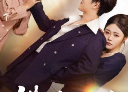 短剧《错婚难成（45集）》免费短剧全集一键观看