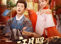 短剧《江月照福心（86集）》短剧超长剧情免费看