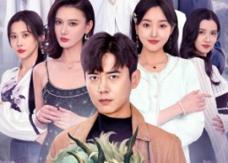 短剧《入世（76集）》短剧全集高清免费在线追