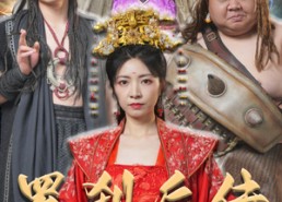 短剧《罗刹后传（86集）》精彩短剧全集免费赏