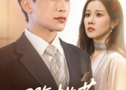 短剧《那年桃花依旧笑春风（60集）》精彩短剧免费在线播放