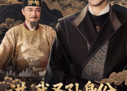 短剧《洪武我圣孙身份被曝光了（75集）》优质短剧无广告全集畅观