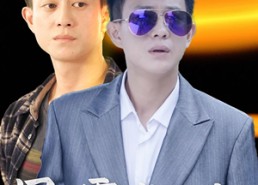 短剧《回到零五当赢家（103集）》短剧高清全集免费点播