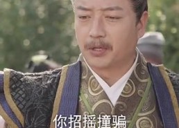 短剧《王妃携子归来，王爷宠翻了》免费短剧完整观看