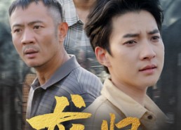 短剧《龙归故里（69集）》经典短剧全集免费享