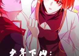 短剧《少年下山：智闯花都（28集）》短剧全集免费在线速追剧