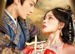 短剧《十年劫（80集）》短剧超清全集在线览