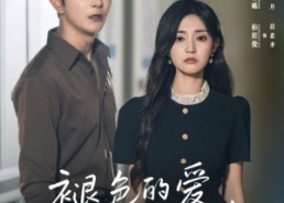 短剧《褪色的爱不要也罢（68集）》短剧免费高清在线播