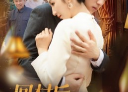 短剧《回村后，我让母亲扬眉吐气（69集）》免费短剧在线高清赏