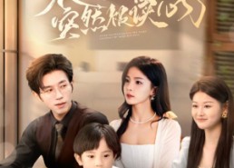 短剧《装了两年突然被读心了（83集）》短剧完整版免费畅享