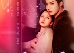 短剧《爱情面包屑未删减版（80集）》短剧无广告免费全集赏