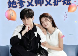 短剧《别惹真千金她爹又帅又护短（79集）》短剧全集高清在线播放