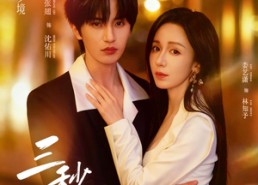 短剧《三秒预见你（60集）》超火短剧免费在线追