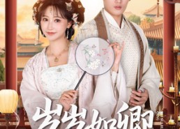 短剧《岁岁如卿（83集）》免费短剧高清在线看