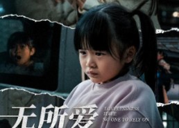 短剧《无所爱无所依（30集）》爆款短剧免费全集在线观