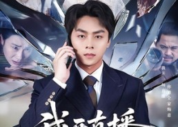 短剧《我开直播，未婚妻一家后悔了（70集）》短剧免费全集在线赏鉴