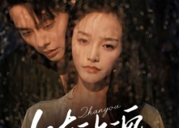 短剧《占有玫瑰（64集）》短剧完整高清免费观映