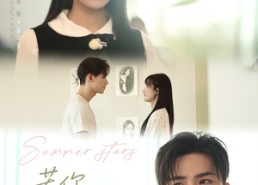 短剧《若你像夏夜星（81集）》短剧免费全集高清赏