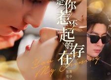 短剧《我是你惹不起的存在（101集）》热门短剧免费全集直看