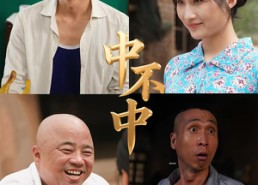 短剧《中不中（57集）》热门短剧免费看至大结局