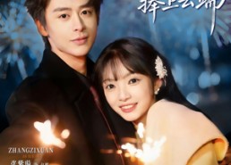 短剧《揣崽后，小可怜被许少捧上云端（81集）》爆款短剧在线免费赏