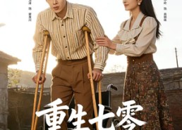 短剧《重生七零：我撕了回城令（82集）》免费短剧全集畅快看