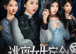 短剧《逃离女生宿舍（70集）》热门短剧在线高清观看